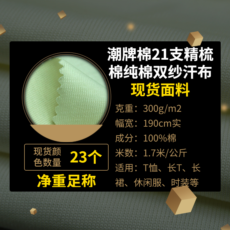 21支精梳棉纯棉双纱小蝌蚪视频污版300克针织全棉平纹潮牌T恤现货小蝌蚪网站污批发