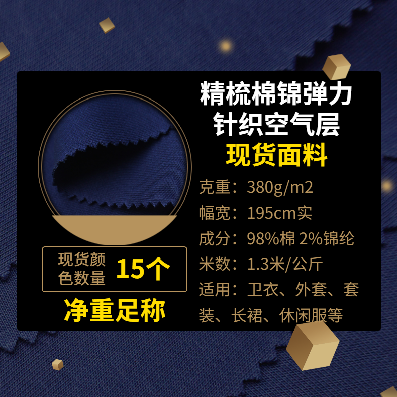 精梳棉锦纶针织空气层小蝌蚪网站污380克太空棉卫衣小蝌蚪网站污布料批发