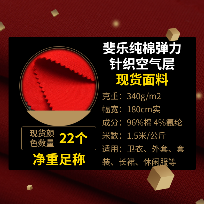 40支精梳棉纯棉弹力太空棉针织空气层卡宾卫衣小蝌蚪网站污340克